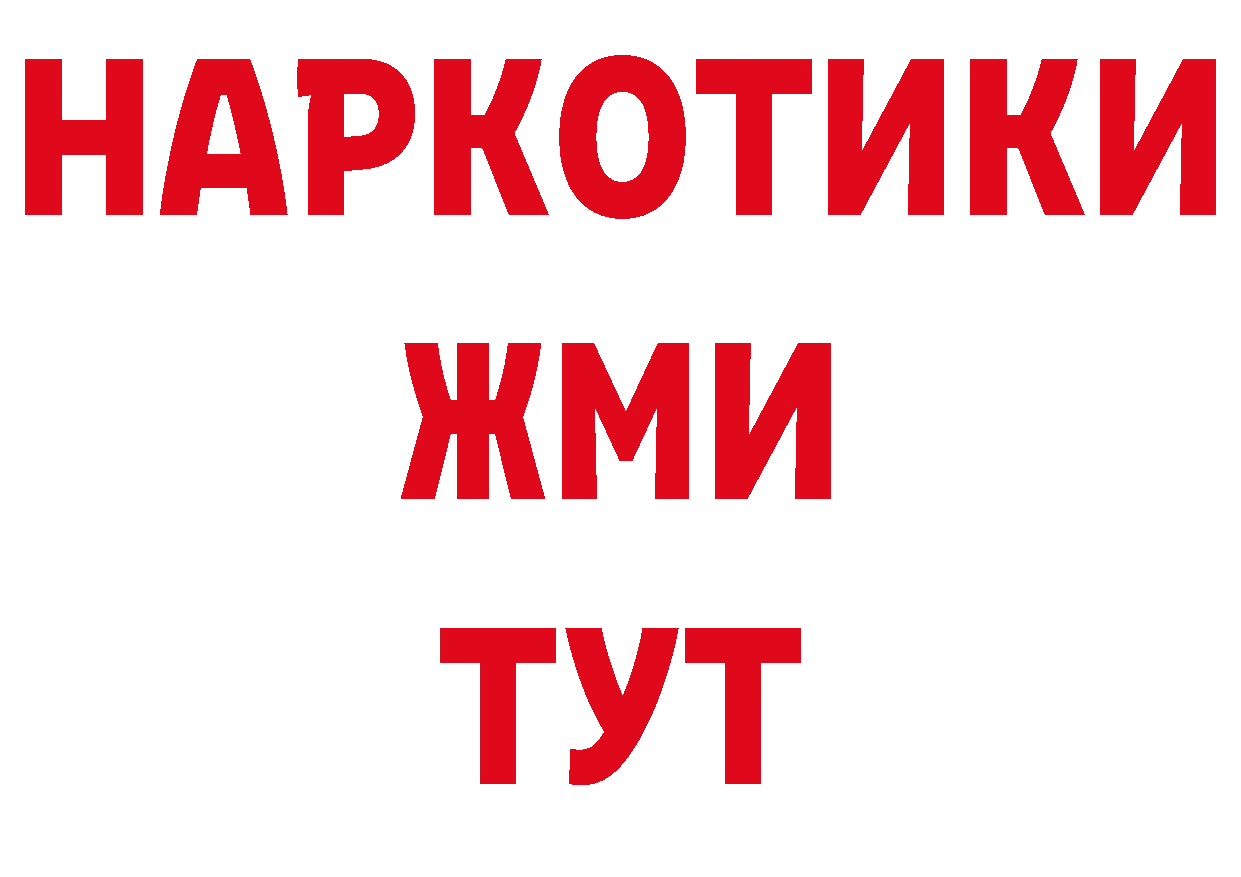 Как найти закладки? площадка как зайти Пушкино